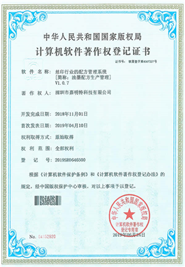 Formula management system of screen printing industry