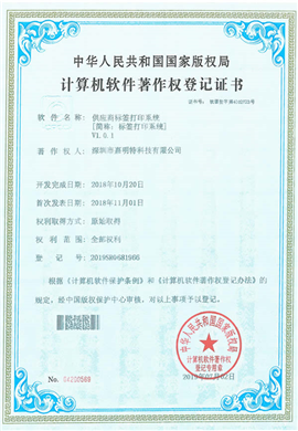 Supplier label printing system