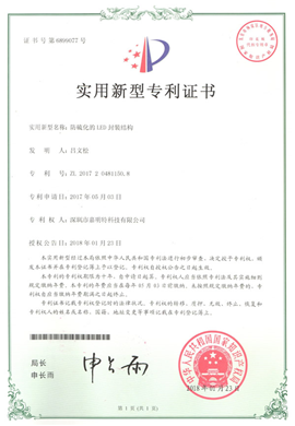 Utility model patent - anti curing LED packaging structure